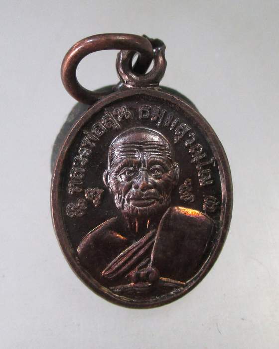 ๒๐ เหรียญเม็ดแตงหลวงพ่อสุ่น วัดปากน้ำแหลมสิงห์ จ จันทบุรี