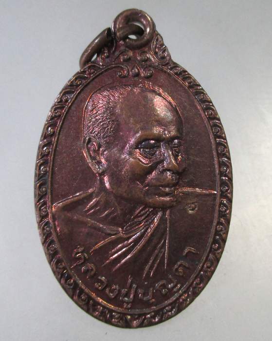 ๒๐ เหรียญหลวงปู่บุญตา วัดคลองเกตุ จ ลพบุรี