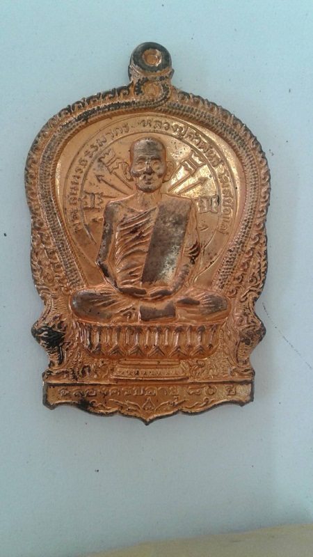 เหรียญนั่งพาน หลวงปู่คำพันธุ์ วัดธาตุมหาชัย รุ่นอภิมหาทรัพย์