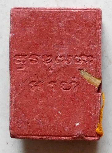 @@พระผงของขวัญสมเด็จพระญาณสังวร ปี 2527 มี เกษา จีวร ข้าวสารเสก <องค์ที่ 1>@@