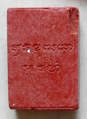 @@พระผงของขวัญสมเด็จพระญาณสังวร ปี 2527 มี เกศา  <องค์ที่ 2>@@