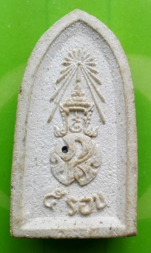 @@พระไพรีพินาศ เนื้อผง หลัง ภปร. ๕ รอบ@@