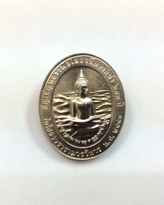 เหรียญหลวงพ่อโสธร อัญเชิญขึ้นจากน้ำ 241 ปี รุ่น1 เนื้ออัลปาก้า มีโค๊ด ตลับเดิม