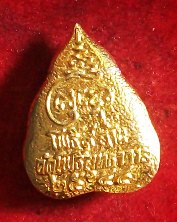 หลองพ่อปาน ออกวัดโพธิ์สุกทธาวาส ปี2544