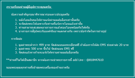 @@พระรอดมหาวัน หลังดอกจันทร์ วัดมหาวัน จ.ลำพูน พิธีใหญ่ รุ่น 1200 ปี สร้างในปี 2528 <องค์ที่ 2>@@
