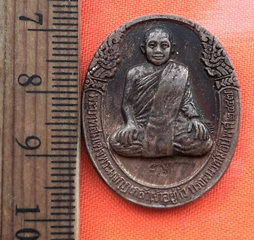 เริ่ม 10 บาท กับ เหรียญพระบาทสมเด็จพระมงกุฎเกล้าเจ้าอยู่หัว  ...BZ194
