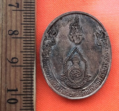 เริ่ม 10 บาท กับ เหรียญพระบาทสมเด็จพระมงกุฎเกล้าเจ้าอยู่หัว  ...BZ194