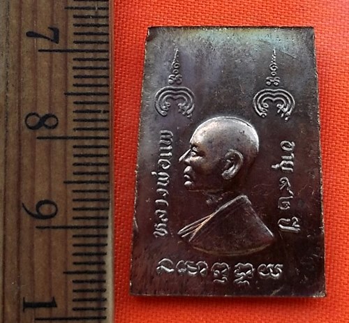เริ่ม 10 บาท กับ เหรียญสมเด็จหลวงพ่อแพ วัดพิกุลทอง ...BZ195
