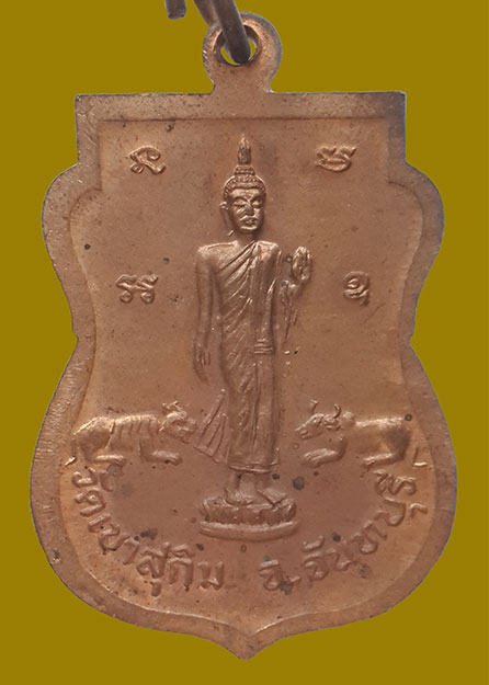 เหรียญรุ่นเสาร์5 เจ้าคุณวิสุทธิญาณเถระ (หลวงพ่อสมชาย) วัดเขาสุกิม จ.จันทบุรี ปี2536