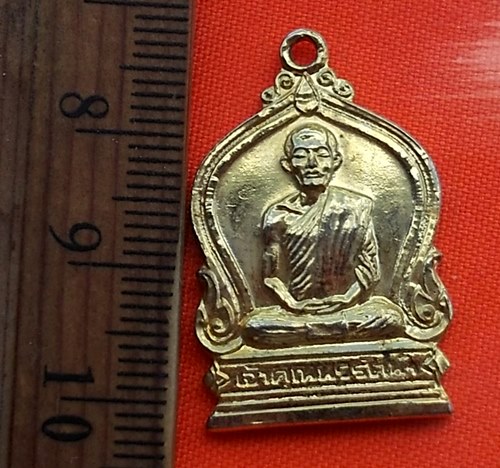 เริ่ม 10 บาท กับ เหรียญท่านเจ้าคุณนรรัตน์ วัดอาวุธวิกสิตาราม  ปี 2521 ...BZ209