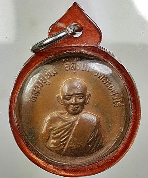 เหรียญโสฬส มงคลปี33 สวยๆหน้ามงคล