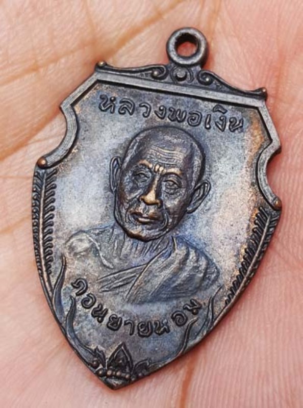 เหรียญหน้าวัวใหญ่ หลวงพ่อเงิน วัดดอนยายหอม จ.นครปฐม ปี 2516 สภาพสวยครับ