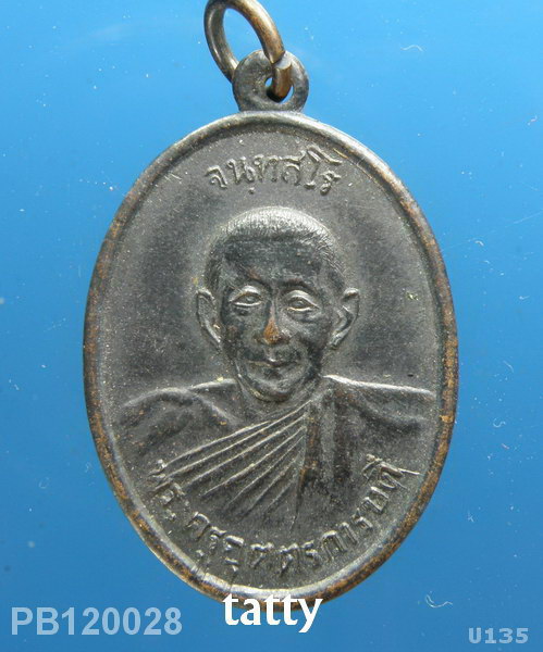หลวงพ่อยิ้ว วัดบางแขม นครปฐม