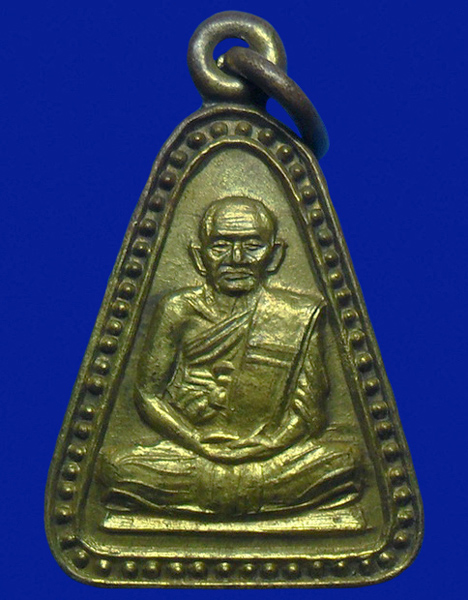 .. เหรียญหลวงพ่อเงิน เนื้อทองเหลือง