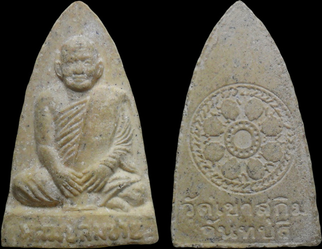 . พระผงหลวงพ่อสมชาย วัดเขาสุกริม จ.จันทบุรี 