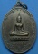..  เหรียญหลวงพ่อโต วัดหอมเกร็ด จ.นครปฐม 