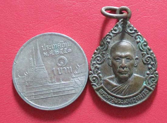 เหรียญเล็กพระครูประโชติวุฒิกร วัดป้อมแก้ว อยุธยา ปี2524   เนื้อทองแดง