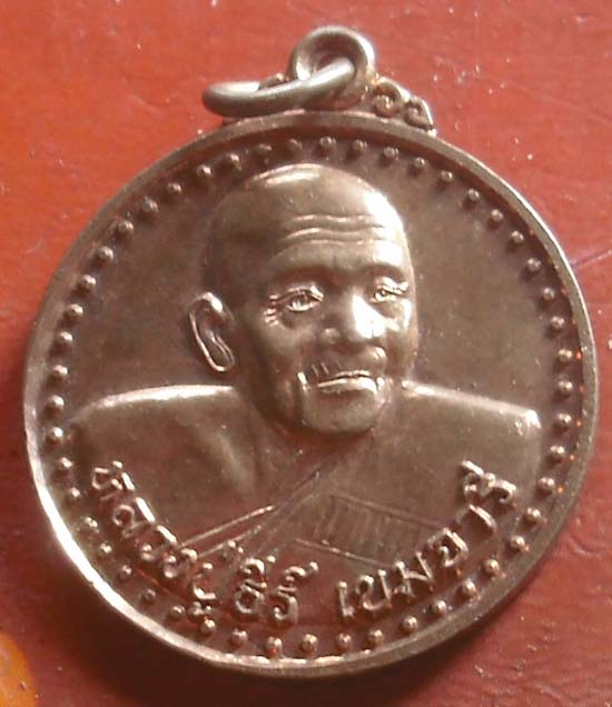 หลวงปู่ธีร์ มหาโชค90ปี วัดมิ่งเมืองพัฒนาราม อ.ภูเวียง จ.ขอนแก่น