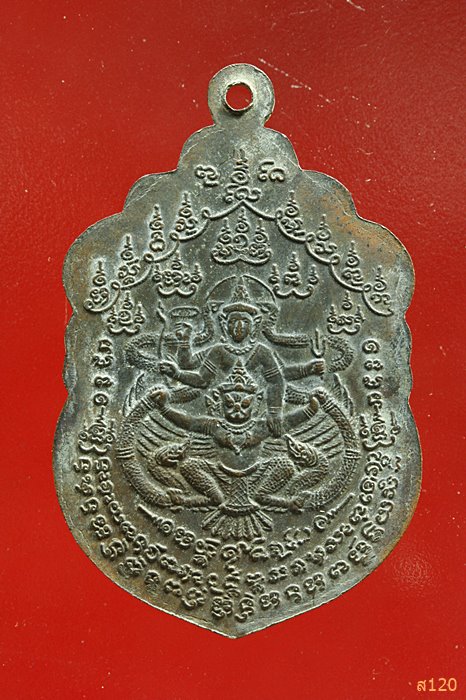 เหรียญเสมานารายณ์ทรงครุฑ หลวงปู่คำบุ วัดกุดชมภู จ.อุบล