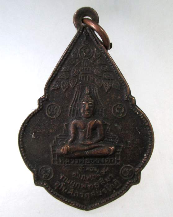 ๒๐ เหรียญหลวงพ่อทองคำหลังหลวงพ่อป่าเรไร วัดสมรโกฏิ จ.นนทบุรี ปี ๑๘