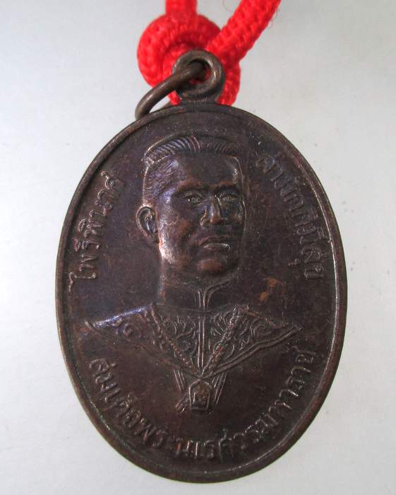 ๒๐ เหรียญสมเด็จพระนเรศวรมหาราช วัดพุทไธศวรรย์ จ อยุธยา พิธีบวงสรวง ปี๔๗