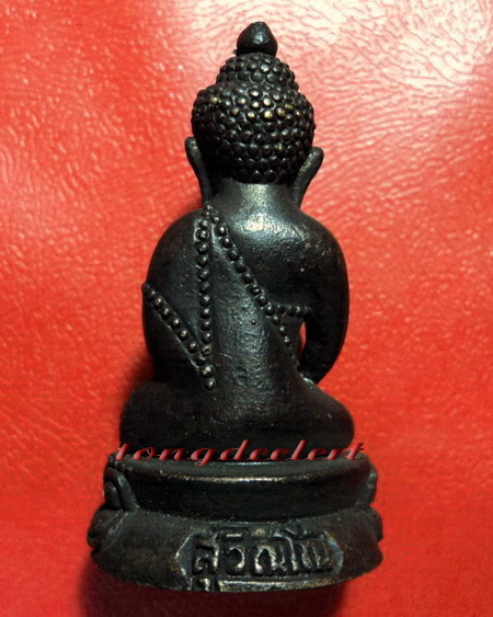 พระกริ่งสุวัณโณ หลวงพ่อคง วัดวังสรรพรส จ.จันทบุรี สวยมากค่ะ