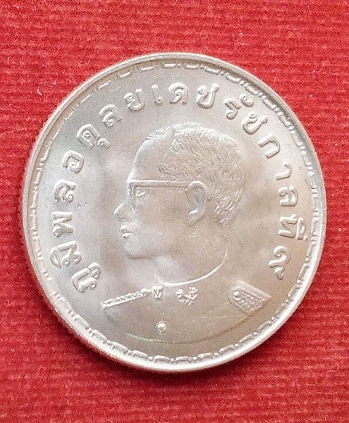 เหรียญกษาปณ์ในหลวง 1บาท บำรุงเกษตร ประเทศรุ่งเรือง F.O.A THAILAND ปี2515 สภาพ UNC...เคาะเดียวแดง...