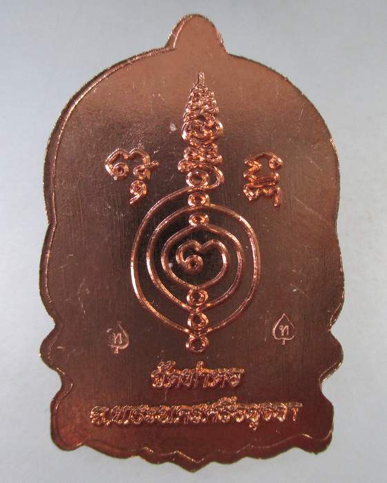 ๒๐ เหรียญนั่งพานหลวงพ่อสังวาลย์มงคล วัดท่าตอ จ อยุธยา