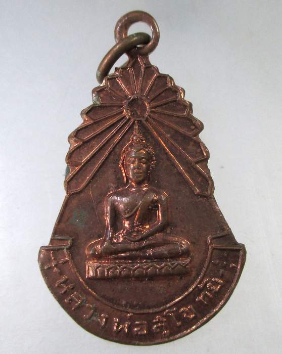 ๒๐ เหรียญหลวงพ่อสุโขทัย ปี๑๒