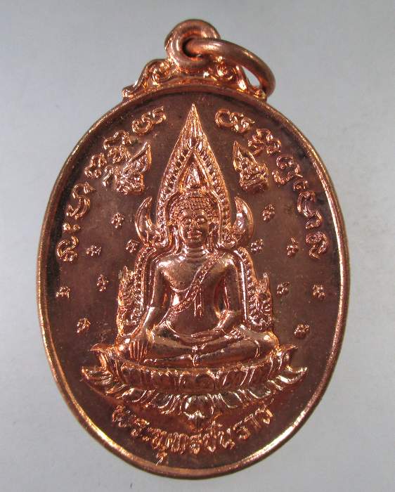 ๒๐ เหรียญพระพุทธชินราช วัดโคกสว่าง จ นครนายก