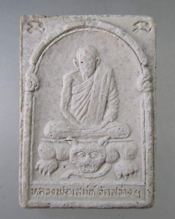 ๒๐ สมเด็จปรกโพธิ์ หลังรูปเหมือนขี่เสือ หลวงพ่อเสน่ห์ วัดสว่างอารมณ์ จ อุทัยธานี
