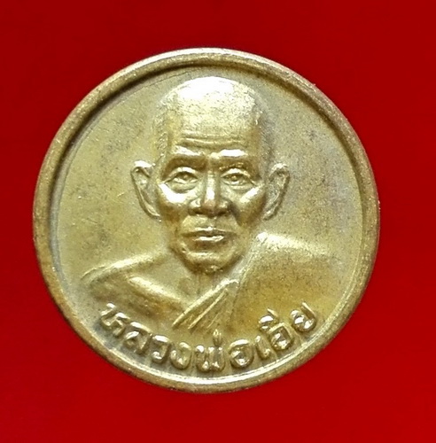 @@เหรียญขวัญถุงมหาลาภ หลวงพ่อเอีย วัดบ้านด่าน <เหรียญ 2>@@