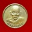 @@เหรียญขวัญถุงมหาลาภ หลวงพ่อเอีย วัดบ้านด่าน <เหรียญ 2>@@