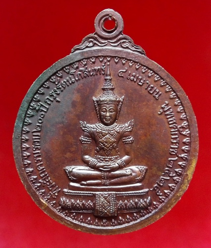@@เหรียญหลังพระแก้วมรกต หลวงปู่สมชาย วัดเขาสุกิม จันทบุรี สวยมากครับ@@