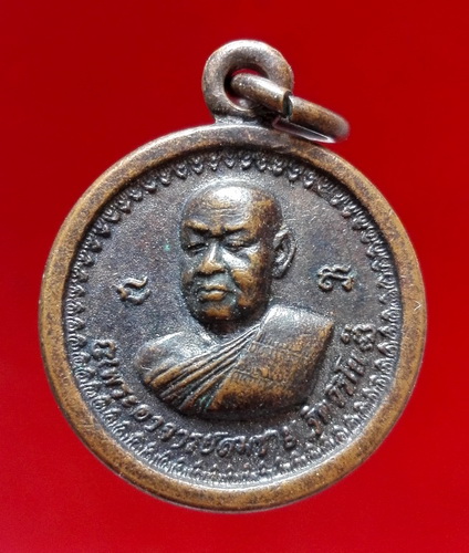 @@เหรียญหลังหลวงพ่อทอง หลวงปู่สมชาย วัดเขาสุกิม จันทบุรี แบบพิมพ์ขนาดเล็ก@@