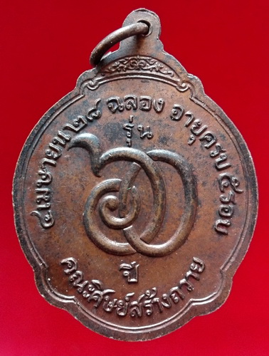 @@เหรียญ ๕ รอบ หลวงปู่สมชาย วัดเขาสุกิม จันทบุรี สวยมากครับ@@