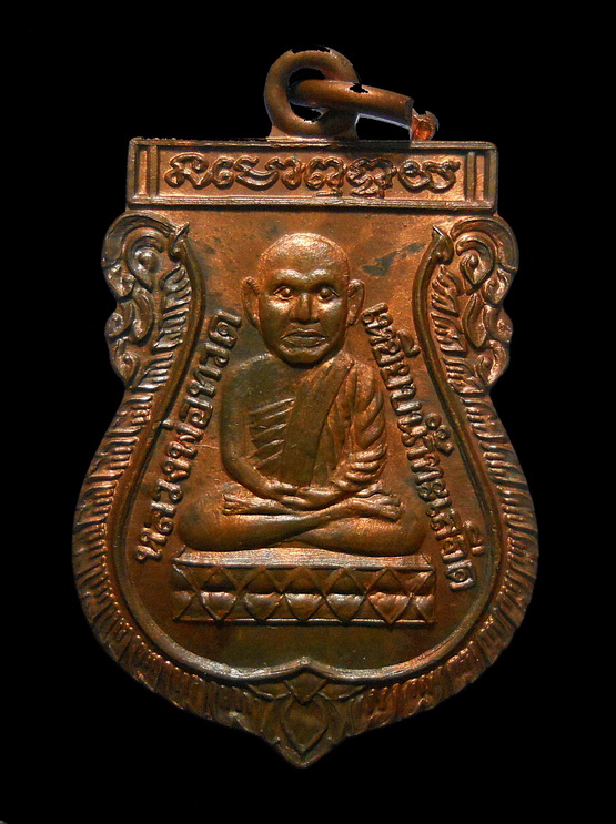 เหรียญหลวงพ่อทวด หลังอาจารย์ทิม วัดช้างให้ 