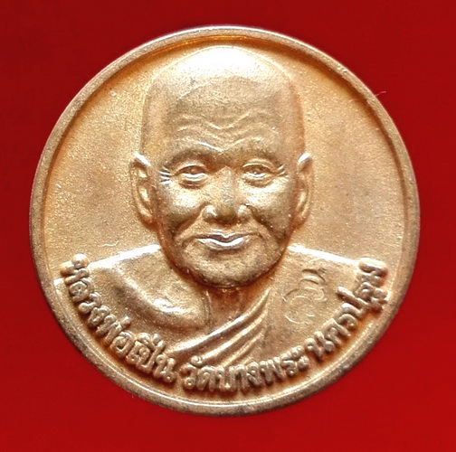 @@เหรียญหลวงพ่อเปิ่น วัดบางพระ ปี ๓๖ สวยมากครับ@@