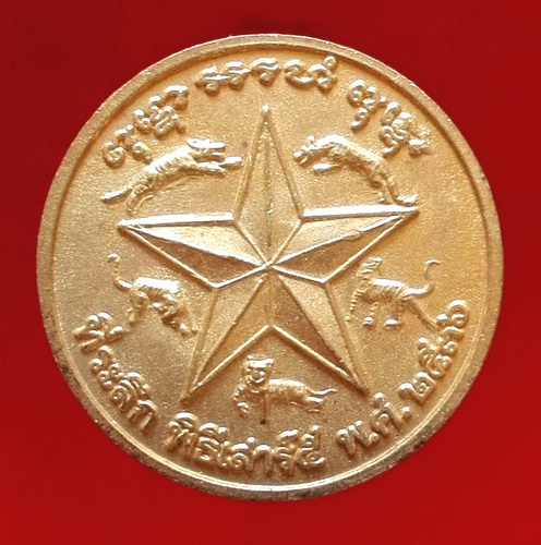 @@เหรียญหลวงพ่อเปิ่น วัดบางพระ ปี ๓๖ สวยมากครับ@@