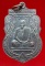 @@เหรียญพระครูวรเวชวิมล วัดดอนยอ นครปฐม ปี 2540@@