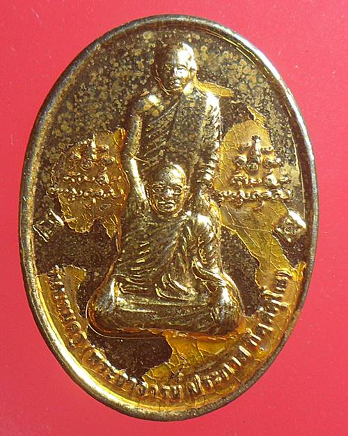 เหรียญบรมครูเทพโลกอุดร พระอธิการประภาส วัดวิมุตติธรรม อ.สีคิ้ว จ.นครราชสีมา