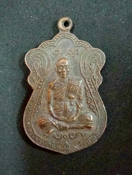 เหรียญหลวงพ่อตั๋ง วัดโพธิ์เอน