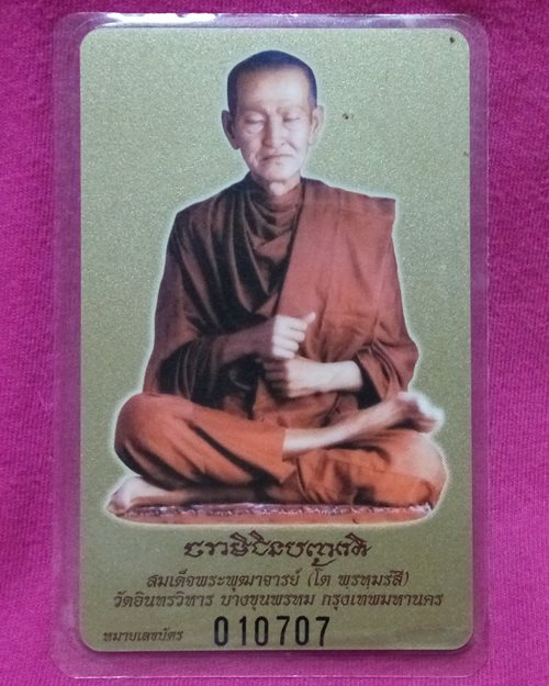 รูปเคลือบหลวงพ่อโต วัดอินทรวิหาร บางขุนพรหม หลังสมเด็จพระพุฒาจารย์(โต)
