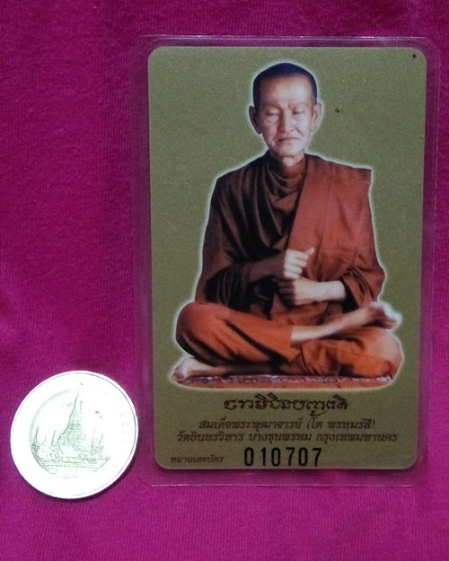 รูปเคลือบหลวงพ่อโต วัดอินทรวิหาร บางขุนพรหม หลังสมเด็จพระพุฒาจารย์(โต)
