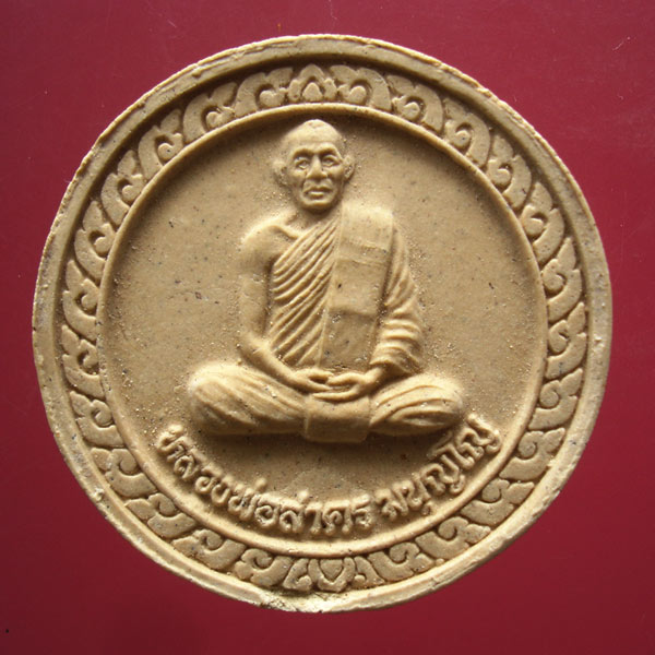 พระผงรูปเหมือนเนื้อผงพรายกุมาร หลังหน้าเสือ หลวงพ่อสาครวัดหนองกรับครับ