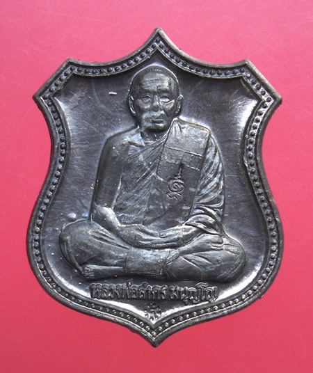 เหรียญหนุมานแปดกรเรืองฤทธิ์(เสาร์ห้า) เนื้อตะกั่ว ปี2553 หลวงพ่อสาคร วัดหนองกรับครับ