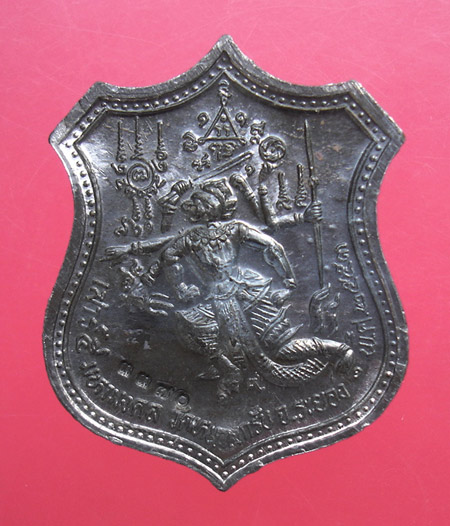 เหรียญหนุมานแปดกรเรืองฤทธิ์(เสาร์ห้า) เนื้อตะกั่ว ปี2553 หลวงพ่อสาคร วัดหนองกรับครับ