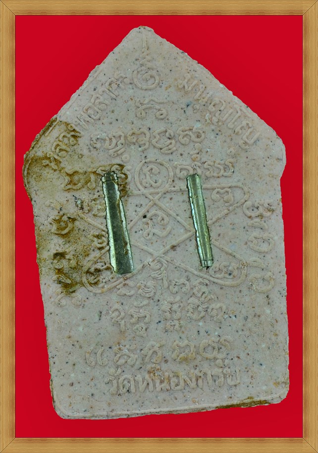 พระขุนแผนผ้าป่า 46 หลวงพ่อสาคร มนุญโญ วัดหนองกลับ เนื้อว่านสบู่เลือด ฝังตะกรุดเงินคู่