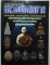.. หนังสือพระเครื่อง หลวงพ่อสมชาย วัดเขาสุกริม