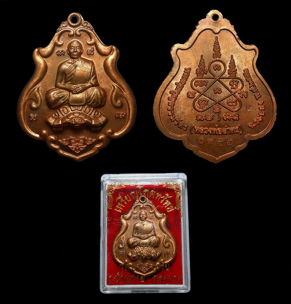เหรียญโภคทรัพย์ (ขี่เต่า) หลวงพ่อสาคร วัดหนองกรับ ปี ๒๕๕๒ เนื้อทองแดง พร้อมกล่อง 2952  